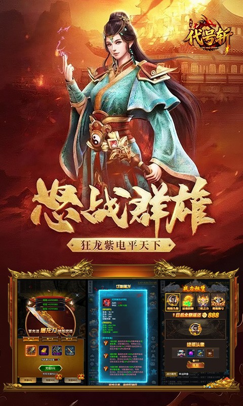 代号斩（1折扣版）截图
