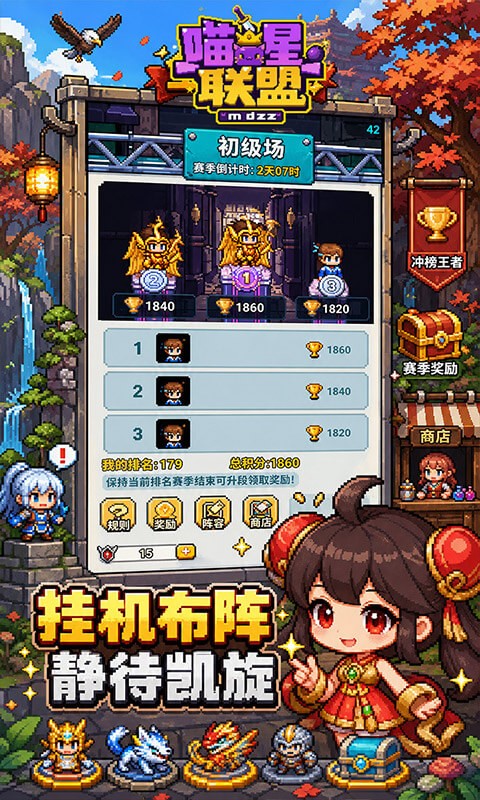 喵星联盟（0.1折1W免费版）截图