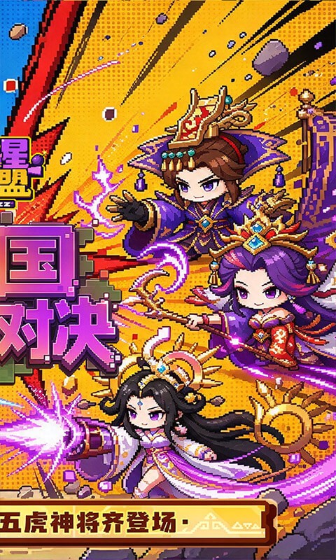 喵星联盟（0.1折1W免费版）截图