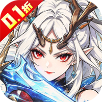 诛神世界（0.1折代金特权版）专属礼包