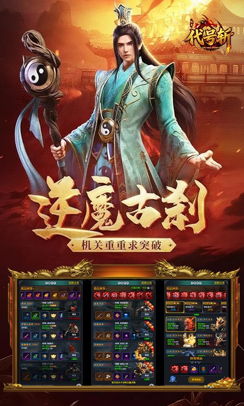 代号斩（1折扣版）截图