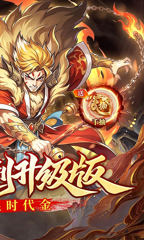 诛神世界（0.1折代金特权版）截图