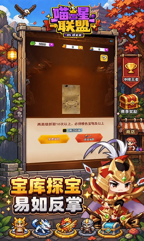 喵星联盟（0.1折1W免费版）截图