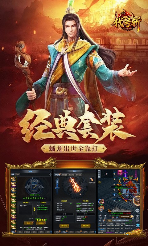 代号斩（1折扣版）截图