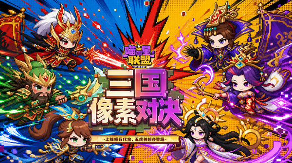 喵星联盟（0.1折1W免费版）截图