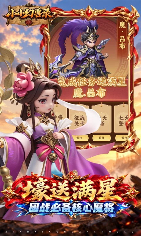 小小幻兽录（0.1折双倍返利免费版）截图