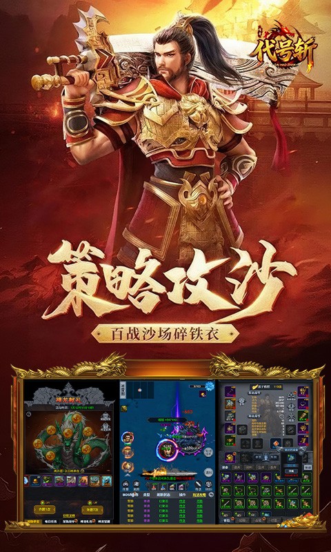 代号斩（1折扣版）截图
