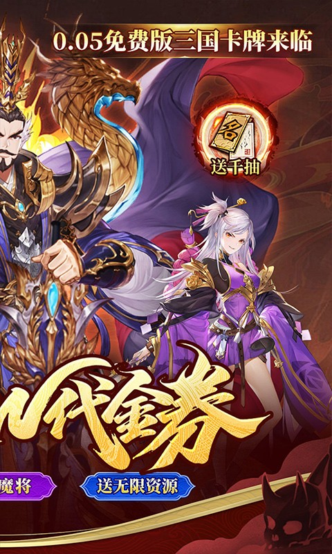 冰火国度（0.05折送1W免费版）截图