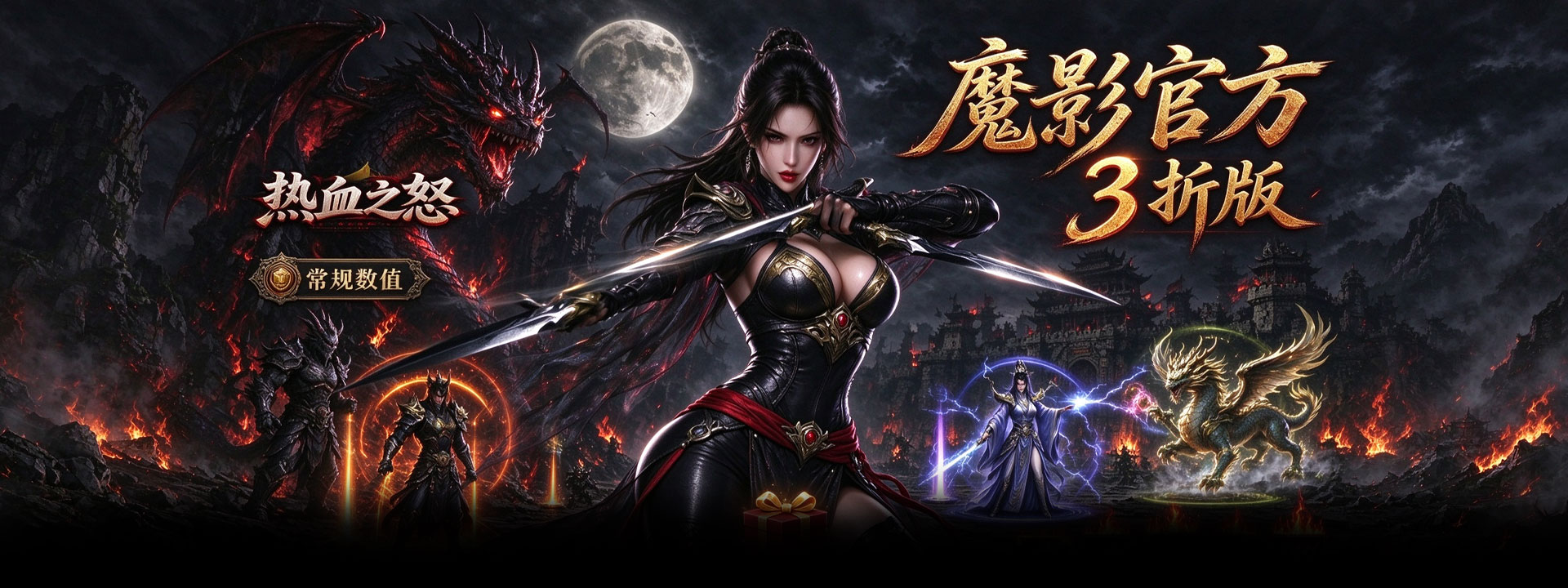 热血之怒（3折官方魔影）官网