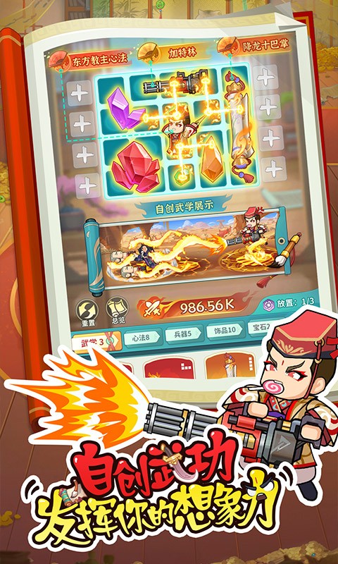 大武林H5截图