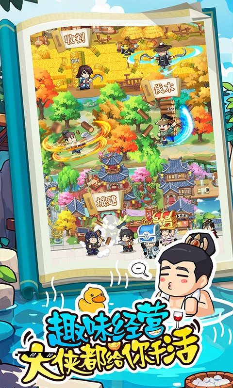 大武林H5截图