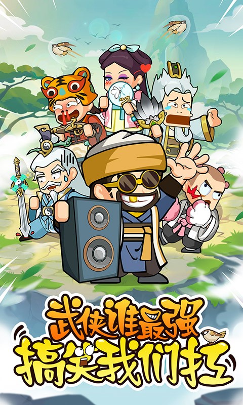 大武林H5截图