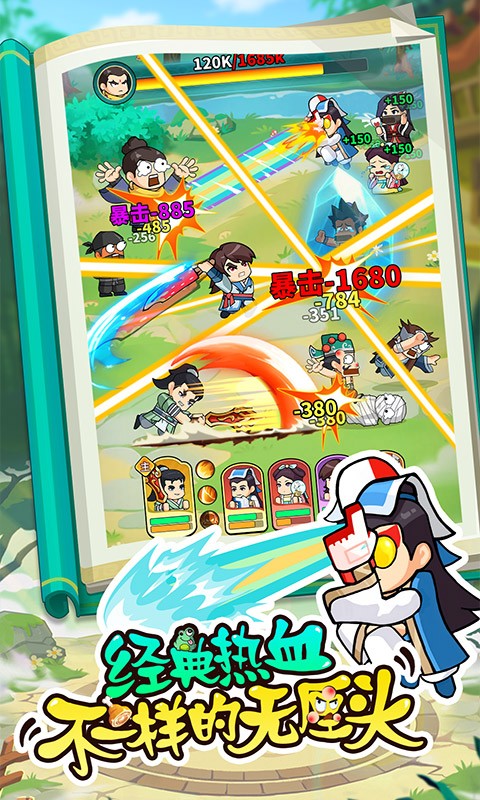 大武林H5截图