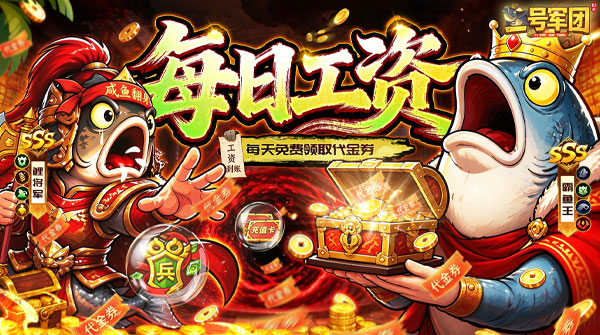 一号军团（0.1折征战送SSS武将）截图