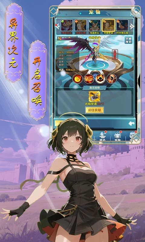月光之城（0.1折梦幻挂机养成）截图