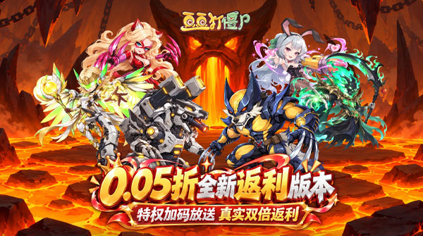 豆豆打僵尸（0.05折特权加码双倍返利）截图