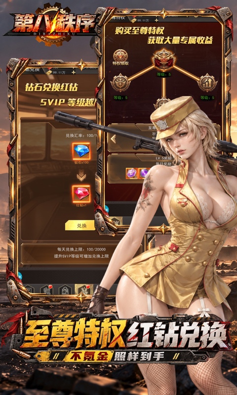 第八秩序（0.1折十倍返利代金报销）截图
