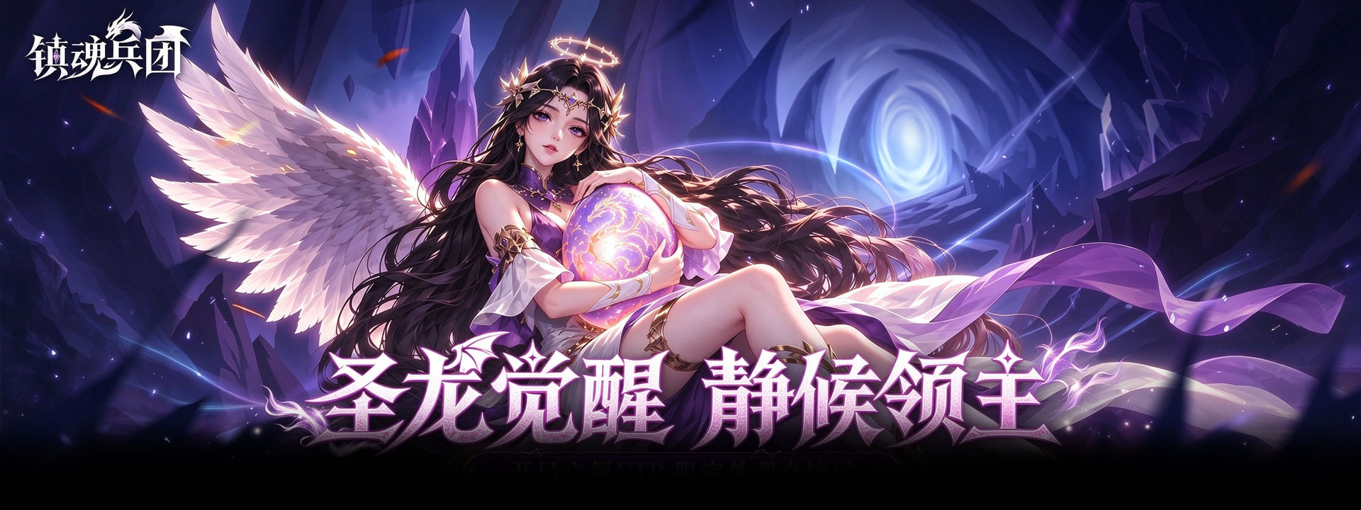 镇魂兵团H5官网