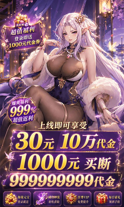 龙刃（0.1折500元买断道具）截图