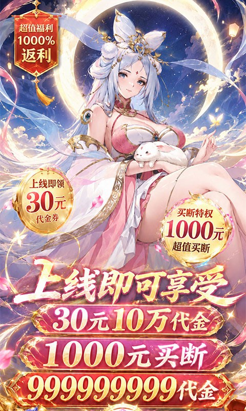 龙刃（0.1折500元买断道具）截图