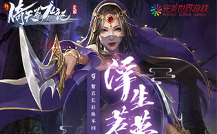 新倚天屠龙记H5