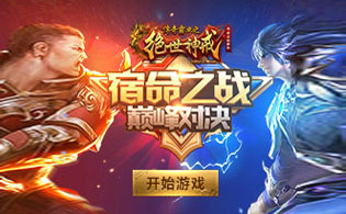 传奇霸业（复古版）