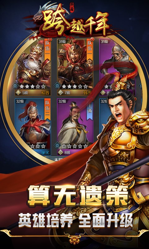 跨越千年截图