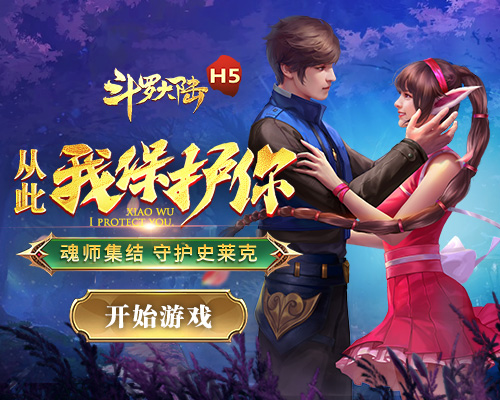 1K2K斗罗大陆H53月22日停服公告