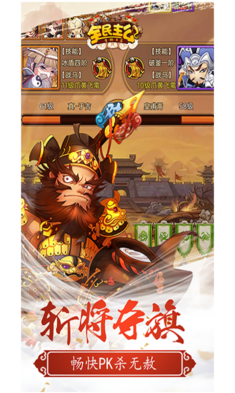 全民主公H5截图