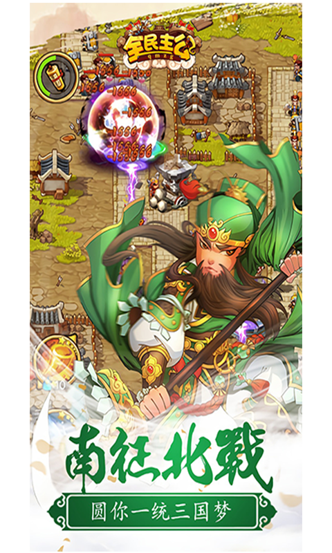 全民主公H5截图