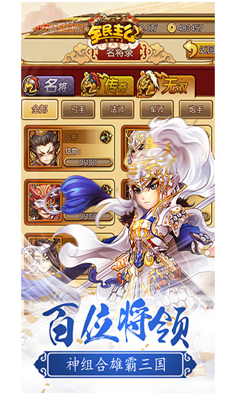 全民主公H5截图