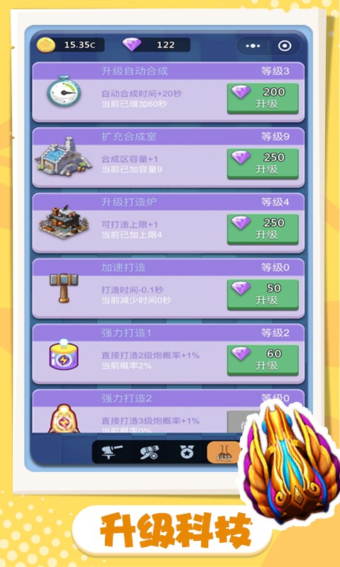 卡卡保皇截图