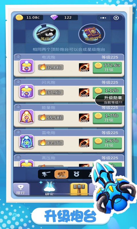 卡卡保皇截图