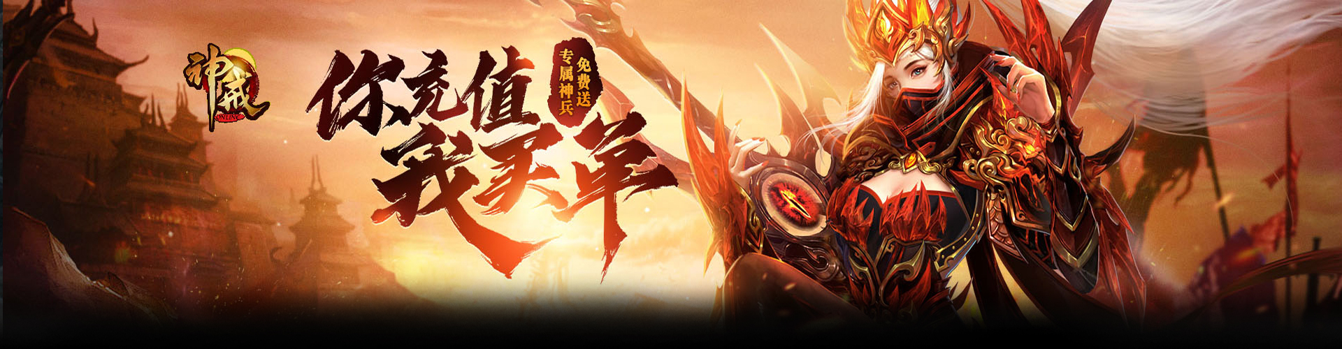 神戒