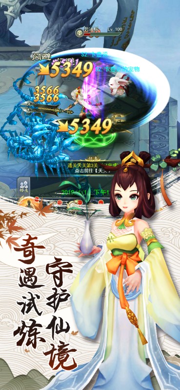 九州仙剑传H5截图