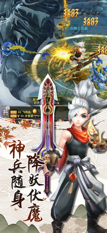九州仙剑传H5截图