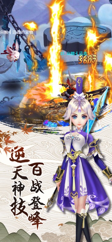 九州仙剑传H5截图