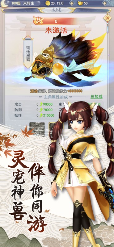 九州仙剑传H5截图