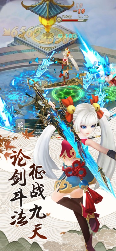 九州仙剑传H5截图