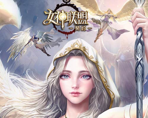 1K2K女神联盟契约3月21日停服公告