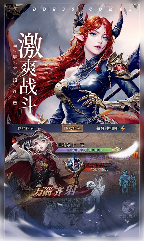 女神联盟契约