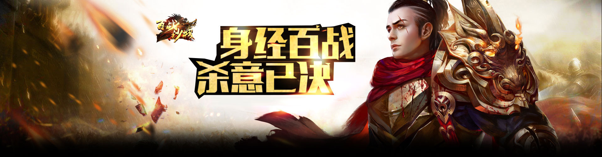 百战沙城