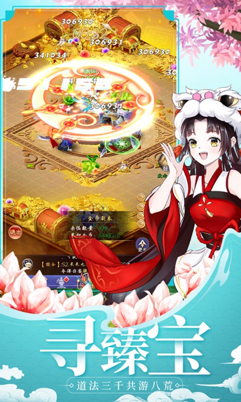 天剑奇缘H5截图