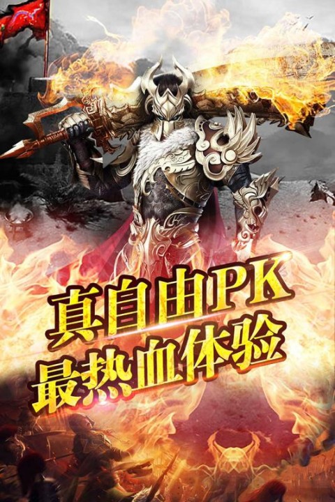 百战沙城H5截图