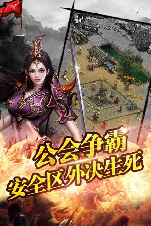 百战沙城H5截图