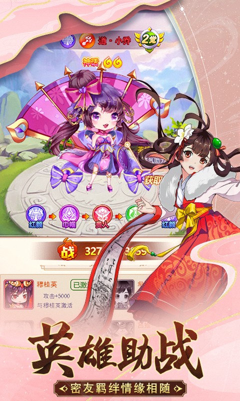 部落战联盟截图