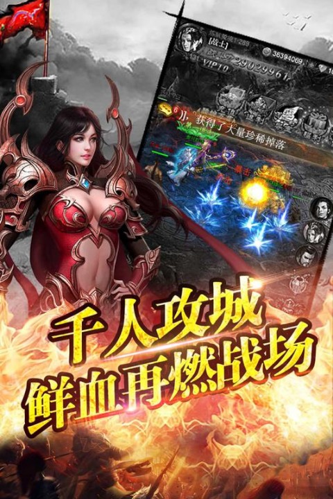 百战沙城H5截图