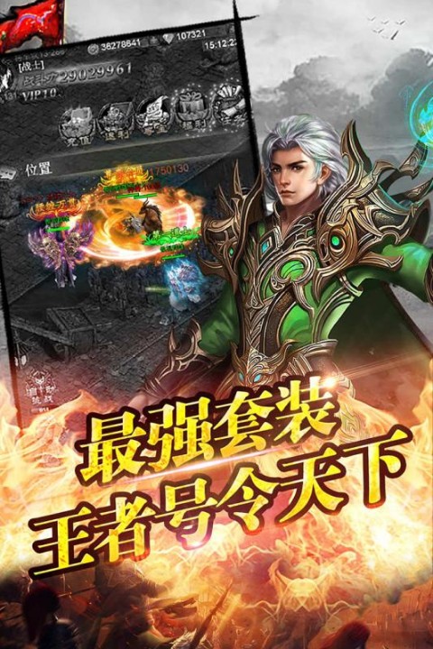 百战沙城H5截图