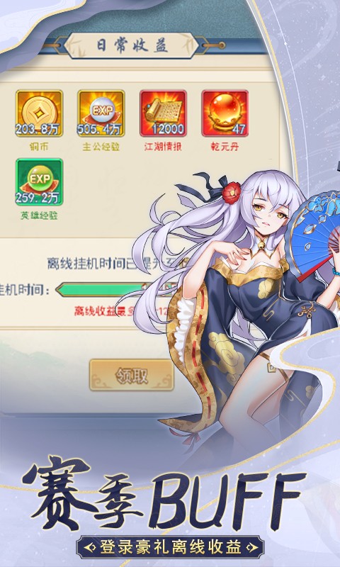 部落战联盟截图