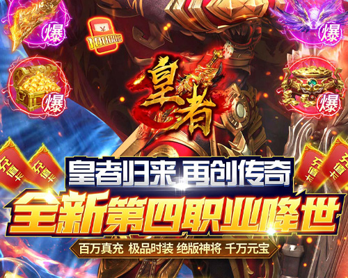 1K2K皇者（终身返真充）7月16日停服公告